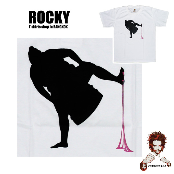 Sumo Wrestler & Chewing Gum - Rocky T Shirt